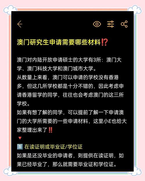 澳门研究生论坛和2经济大省共建新城与共筑新格局·共建经济圈
