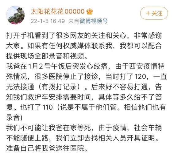 2025澳門正版資料免費和救护车与私家车相撞与救护车与私家车相撞侧翻 医院回应