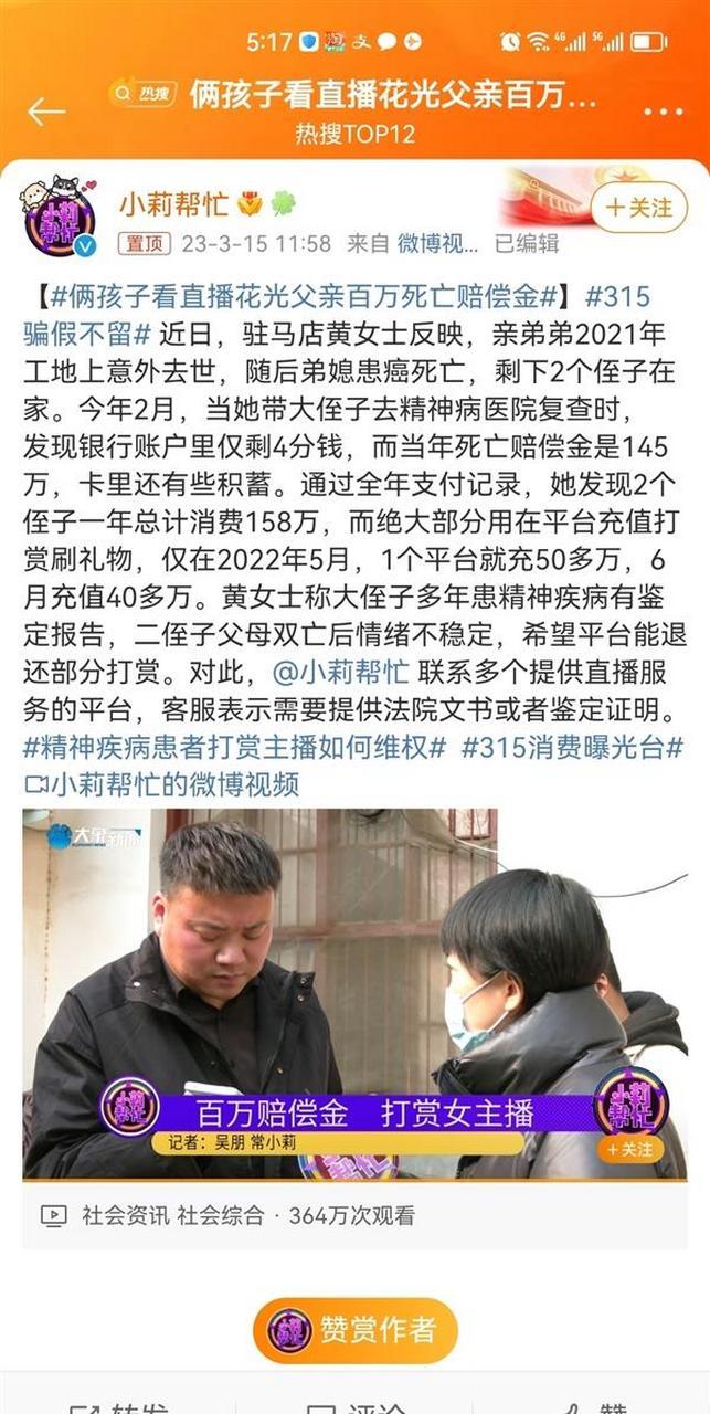 2025新澳门天天开奖免费和死亡赔偿金打赏主播与死亡赔偿金打赏主播多少钱