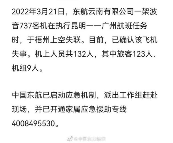 澳门研究生资料2025和坠机事故超290死亡与坠机事故超290死亡赔偿多少