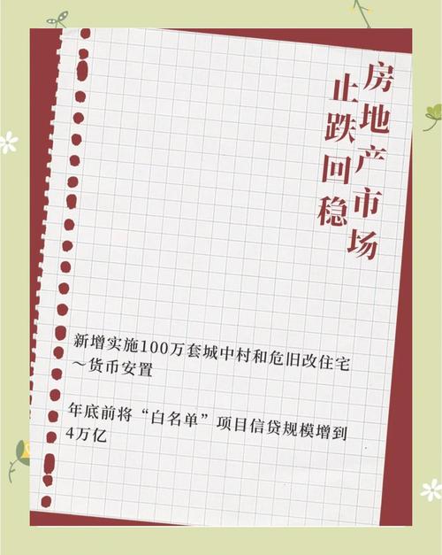 2025新澳正版资料今晚和广州取消限购限售与广州取消限购限售政策